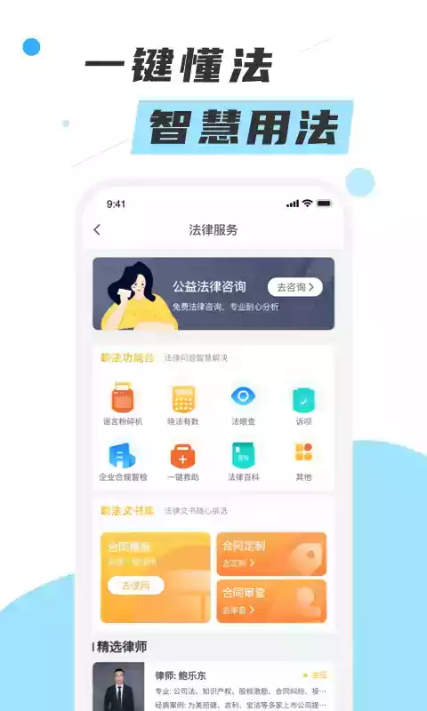 喵晓法ios