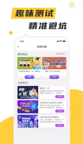喵晓法ios