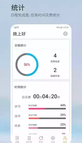 憨憨时间管理