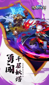 塔防镇魂师高返送万钻