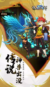 塔防镇魂师高返送万钻