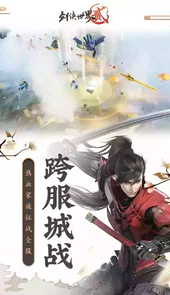 剑侠世界2官方网站
