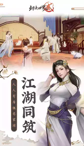 剑侠世界2官方网站