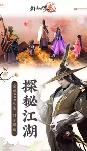 剑侠世界2官方网站
