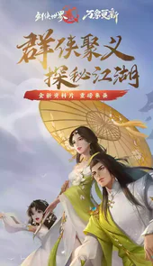 剑侠世界2官方网站