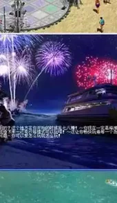 海滨嘉年华