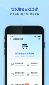 腾讯手机管家官方网站
