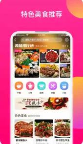 上饶旅游