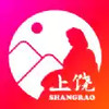 上饶旅游 3.9