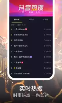抖音短视频最新