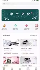 中土文化官网