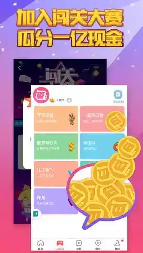 异趣直播app最新版