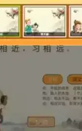 三字经有声国学
