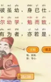 三字经有声国学
