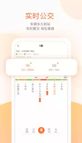 掌上出行官方版
