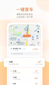 掌上出行官方版