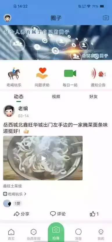 岳西在线家园论坛