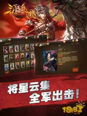 三国杀online