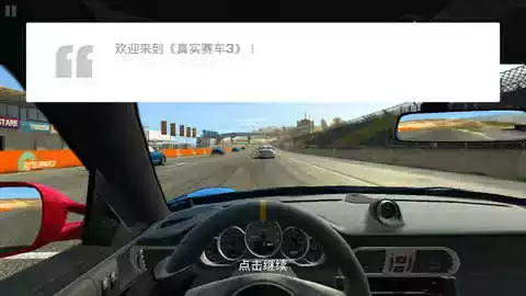 真实赛车3破解版