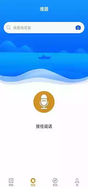 学前教育专业自考APP