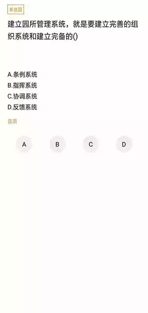 学前教育专业自考APP