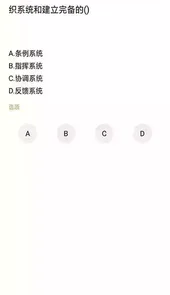 学前教育专业自考APP