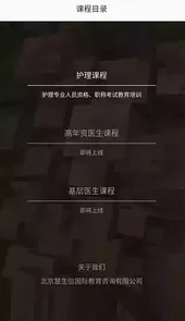 慧生医学网