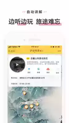 长沙岳麓山最新版