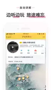 长沙岳麓山最新版
