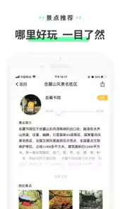 长沙岳麓山最新版