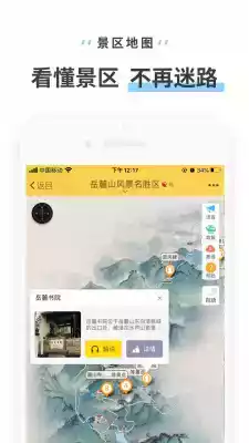 长沙岳麓山最新版