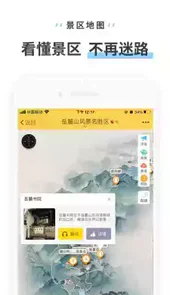长沙岳麓山最新版