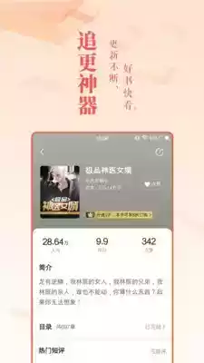 趣读小说网无弹窗