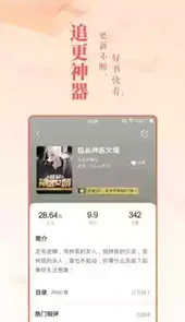 趣读小说网无弹窗