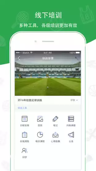 中国体育教师网