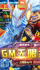 传奇岁月（GM余额直充）