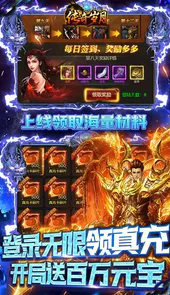 传奇岁月（GM余额直充）