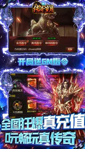 传奇岁月（GM余额直充）