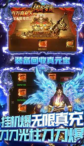 传奇岁月（GM余额直充）