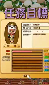 富甲天下6安卓版