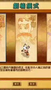 富甲天下6安卓版
