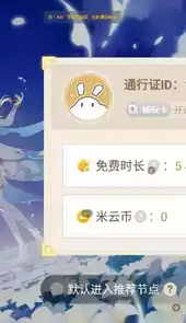 云原神app官网