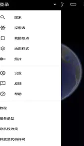 Google Earth 谷歌地球