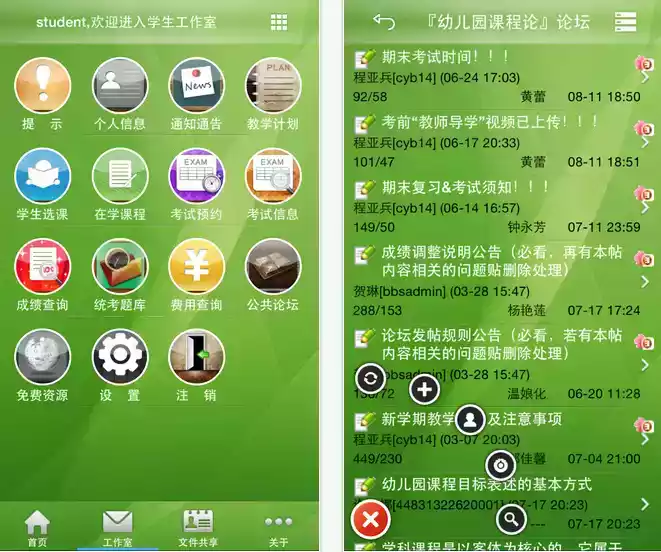 华师在线网络教育官网