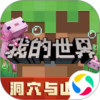 我的世界批趣破解版 7.17