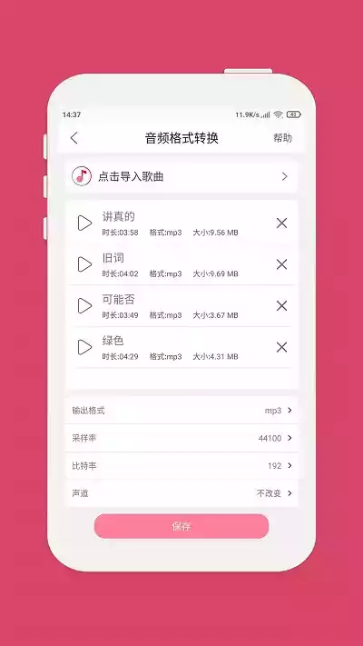 音乐剪辑免费版