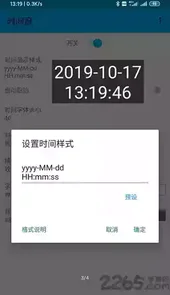 时间窗app安卓