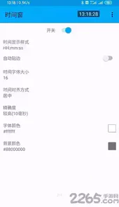 时间窗app安卓