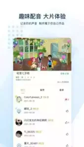可可英语app版