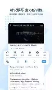 可可英语app版